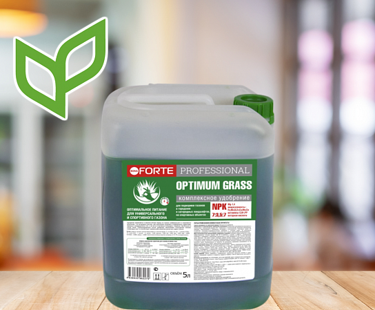Bona Forte Professional Жидкое удобрение OPTIMUM GRASS, канистра 5 л